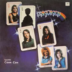 Джокер – Джокер (Vinyl, LP)