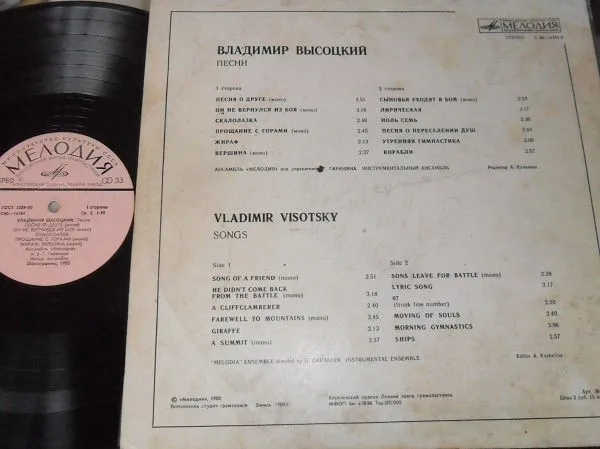Владимир Высоцкий – Песни