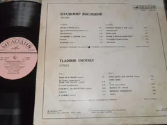 Владимир Высоцкий – Песни (Vinyl, LP)
