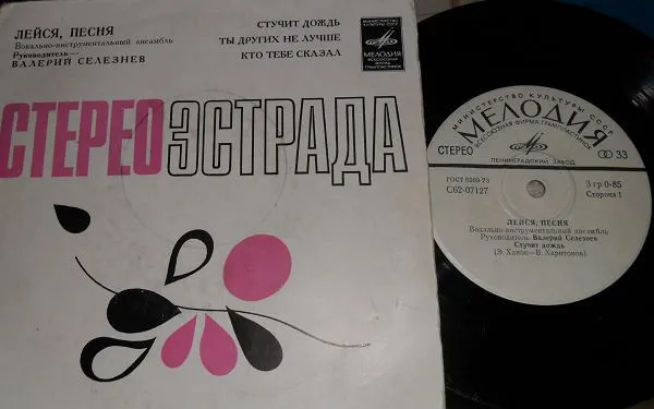 Лейся, Песня – Стучит Дождь
