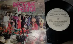 Веселые Ребята* – Люба-любовь (Vinyl, 7")
