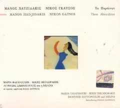 Μάνος Χατζιδάκις* , Στίχοι Νίκος Γκάτσος Musurgia Graeca – Τα Παράλογα (CD, Album)