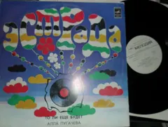 Алла Пугачёва* – То Ли Ещё Будет (Vinyl, LP)