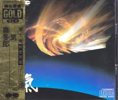 喜多郎* – 氣 (CD, Album)