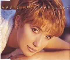 Νάσια Κονιτοπούλου – Έρι Έρι (CD, Single)
