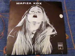 Μαρίζα Κωχ – Δόν Κιχώτες / Είμαστε Κάτι Ξεχαρβαλωμένες Κιθάρες (Vinyl, 7")