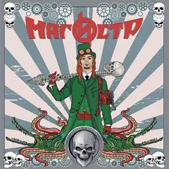 Магистр – Крибле Крабле (CD, Album)
