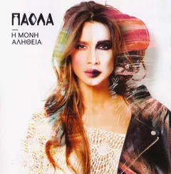 Πάολα – Η Μόνη Αλήθεια (CD, Album)
