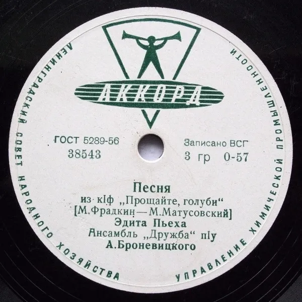Эдита Пьеха – Песня / Белые Ночи