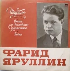Фарид Яруллин – Шурале, Фрагменты Из Балета / Соната Для Виолончели И Фортепиано / Песни (Vinyl, LP)
