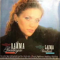 Лайма Вайкуле Мелодия – Лайма Вайкуле (Vinyl, LP)