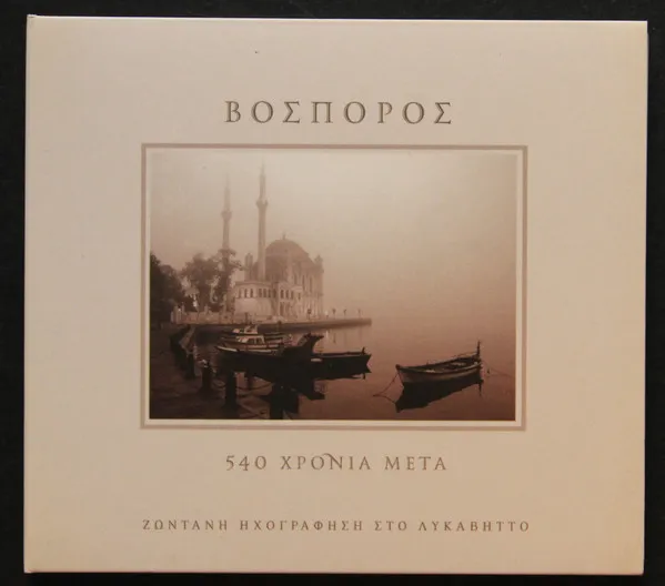 Βόσπορος* – 540 Χρόνια Μετά - Ζωντανή Ηχογράφηση στο Λυκαβηττό