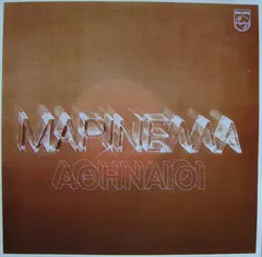 Μαρινέλλα – Αθηναίοι* - Μαρινέλλα - Αθηναίοι (CD, Album)