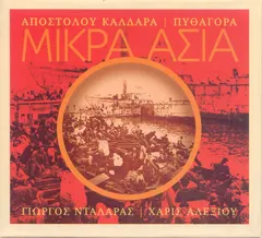 Απόστολος Καλδάρας – Πυθαγόρας - Γιώργος Νταλάρας - Χάρις Αλεξίου - Μικρά Ασία (CD, Album)