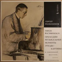 Сергей Рахманинов*, В. Софроницкий* – Прелюдии / Музыкальные Моменты / Этюды-Картины (Vinyl, LP)