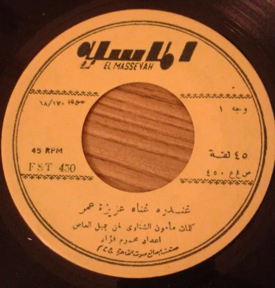 عزيزة عمر – غندره / على نور العين