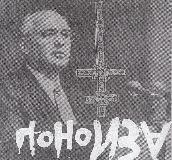 ПоНоИЗа* – Крысата Пасет Мир