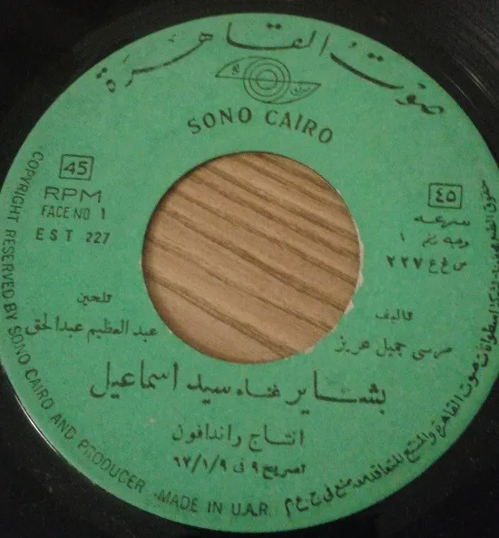 سيد إسماعيل – بشاير