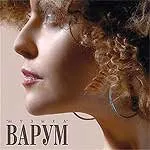 Анжелика Варум – Музыка (CD, Album)
