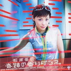 松浦亜弥* – 奇跡の香りダンス。 (CD, Maxi-Single)