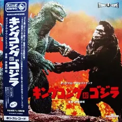 伊福部 昭* – キングコング対ゴジラ (オリジナル・サウンドトラック) (Vinyl, LP)