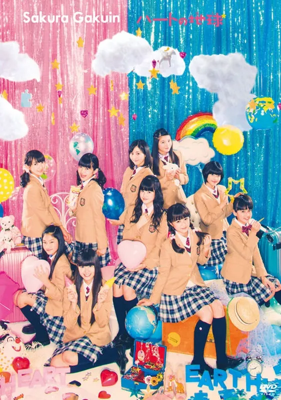 さくら学院* – ハートの地球