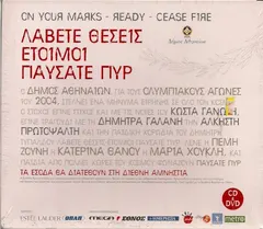 Κώστας Γανωτής, Δήμητρα Γαλάνη, Άλκηστις Πρωτοψάλτη – Λάβετε Θέσεις - Έτοιμοι - Παύσατε Πυρ (CD, Single)