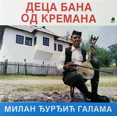 Милан Ђурђић Галама* – Деца Бана Од Кремана (Vinyl, LP)