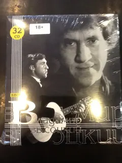 Владимир Высоцкий – Весь Высоцкий (CD, Compilation)
