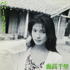 森高千里* – ペパーランド (CD, Album)