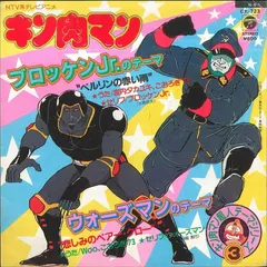 こおろぎ'73 – キン肉マン超人テーマシリーズ③ (Vinyl, LP)