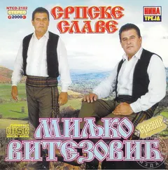 Миљко Витезовић* – Српске Славе (CDr, Album)