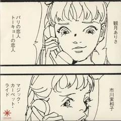 小西康陽* – きみになりたい。 (Vinyl, 7")