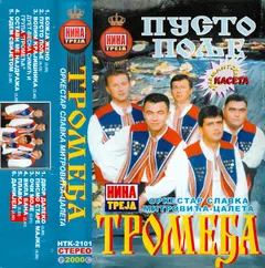Тромеђа*, Оркестар Славка Митровића – Цалета* - Пусто Поље (Cassette, Album)