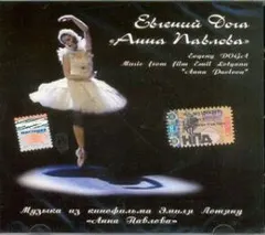 Евгений Дога – Анна Павлова (CD, Album)