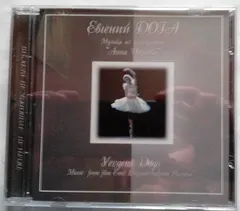Евгений Дога – Музыка Из Кинофильма "Анна Павлова" (CD, Album)