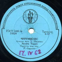 Лолита Торрес* – Чурумбелес / Страдания Любви (Shellac, 10")