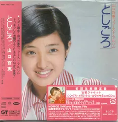 山口百恵* – としごろ (SACD, Hybrid)