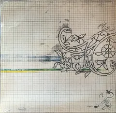 محمدرضا شجریان* – نغمه ابوعطا / نغمه افشارى (Vinyl, LP)