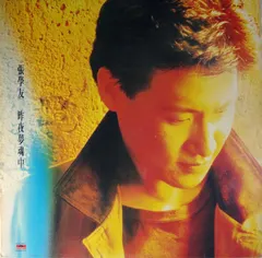 張學友* – 昨夜夢魂中 (Vinyl, LP)