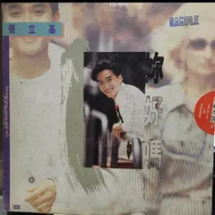 張立基 – 妳好嗎？！ (Vinyl, LP)