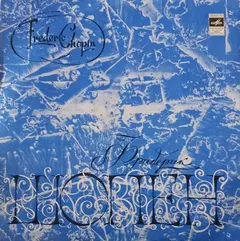 Ф. Шопен* – Станислав Нейгауз - Фортепиано (Vinyl, LP)