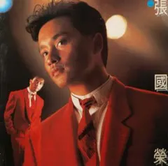 張國榮* – A Better Tomorrow - 當年情 (Vinyl, LP)