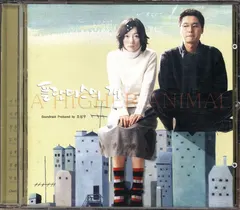조성우 – 플란다스의 개 (A Higher Animal) (CD, Album)