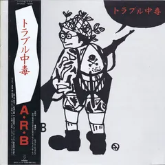 A.R.B – トラブル中毒 (Vinyl, LP)