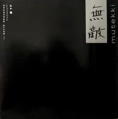 Acrid Abeyance – Hotstuff (Vinyl, 12")