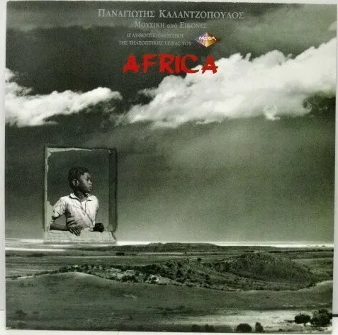 Παναγιώτης Καλαντζόπουλος – Africa