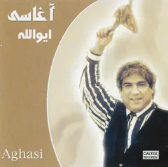 آغاسی* = Aghasi* – ابوالله (CD)