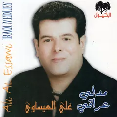 علي العيساوي = Ali Al Essawi* – مدلي عراقي = Iraqi Medley (CD, Album)