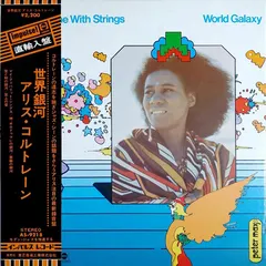 Alice Coltrane With Strings – World Galaxy (Vinyl, LP)